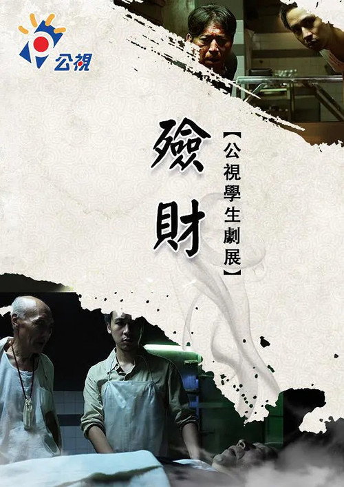 Movie poster for Doppelganger (2013)