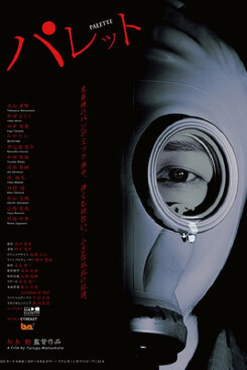 Movie poster for Palette (2022)