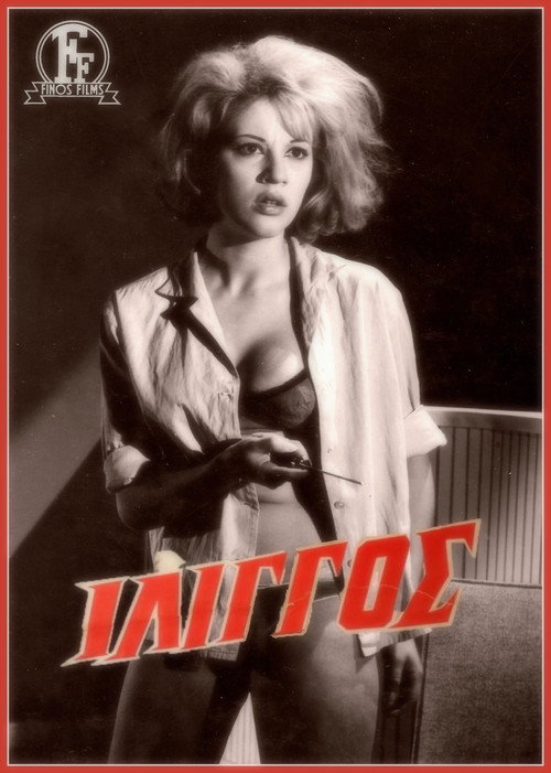Movie poster for Vertigo (1963)