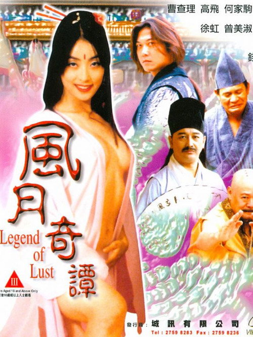 Movie poster for Legend of Lust (2001)
