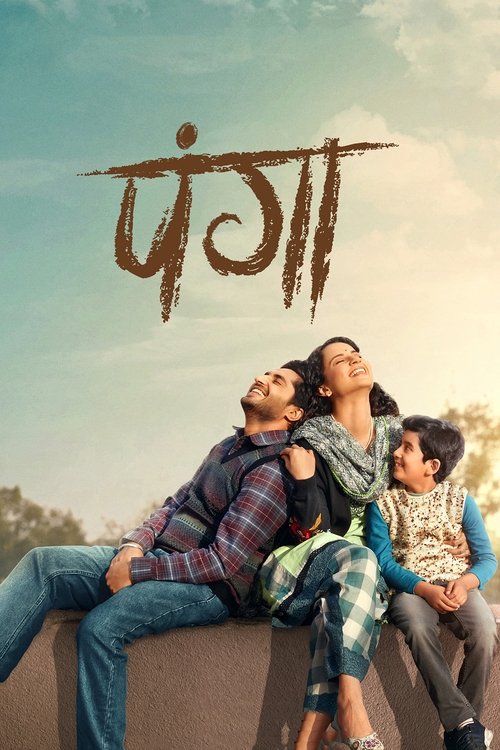 Movie poster for Panga (2020)