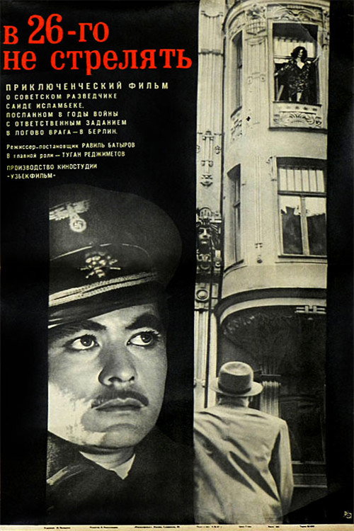 Movie poster for Don't Shoot on the 26-th (1966)