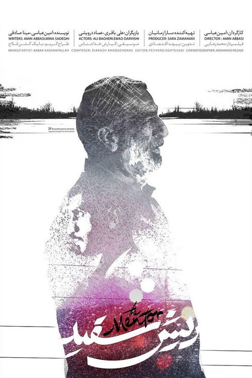 Movie poster for The Mentor