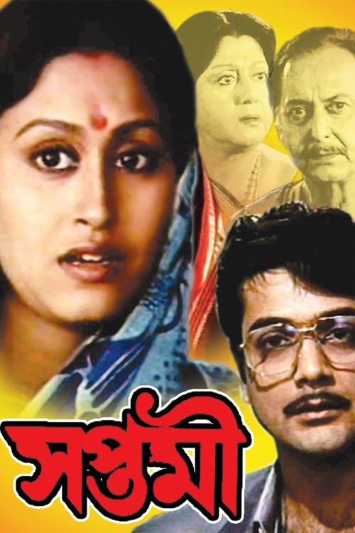 Movie poster for Saptami (1997)