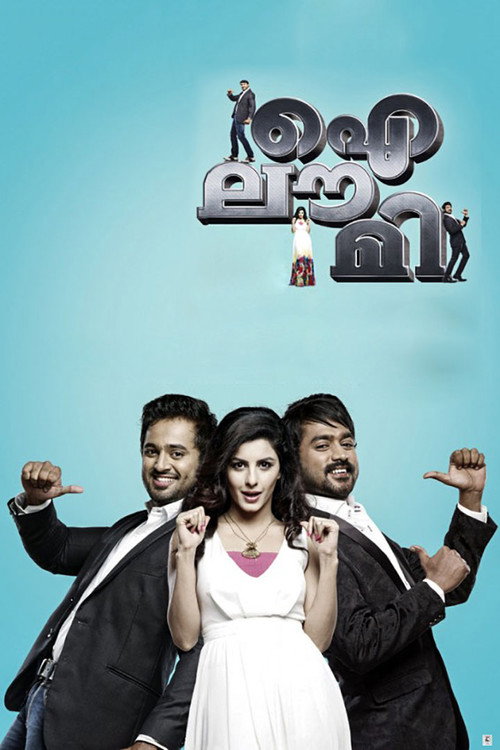 Movie poster for I Love Me (2012)