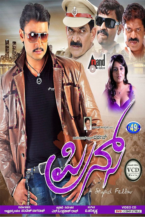 Movie poster for Prince (2011)