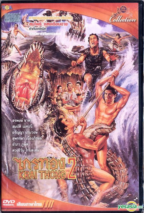 Movie poster for Krai Thong 2 (1985)