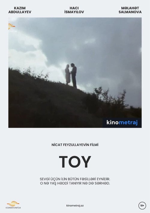 Movie poster for Wedding (1978)