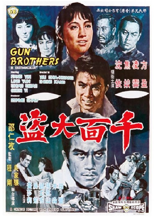Movie poster for Gun Brothers (1968)