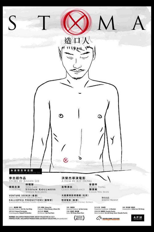 Movie poster for Stoma (2020)
