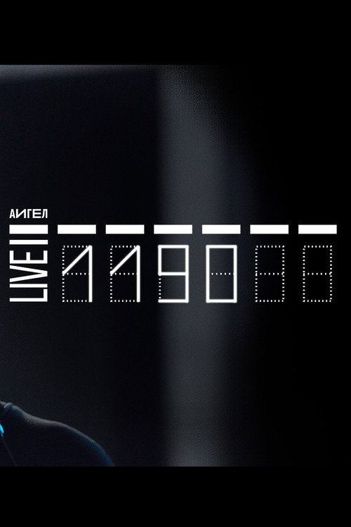 Movie poster for AIGEL - 1190 (2023)