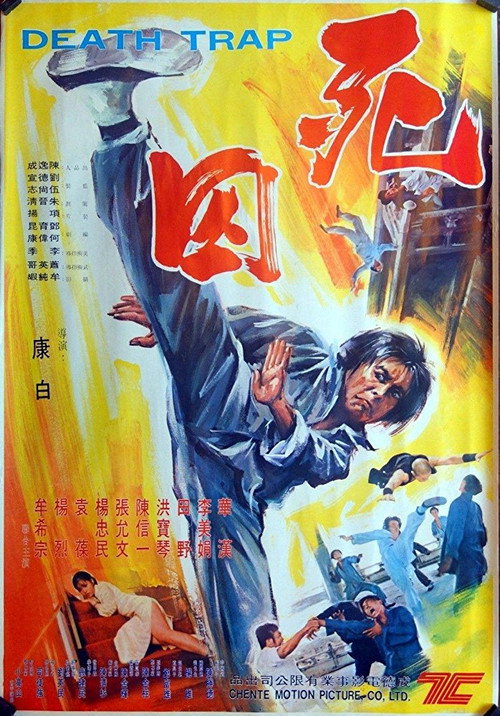 Movie poster for Death Trap (1974)