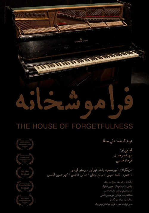 Movie poster for The House of Forgetfulness (2020)