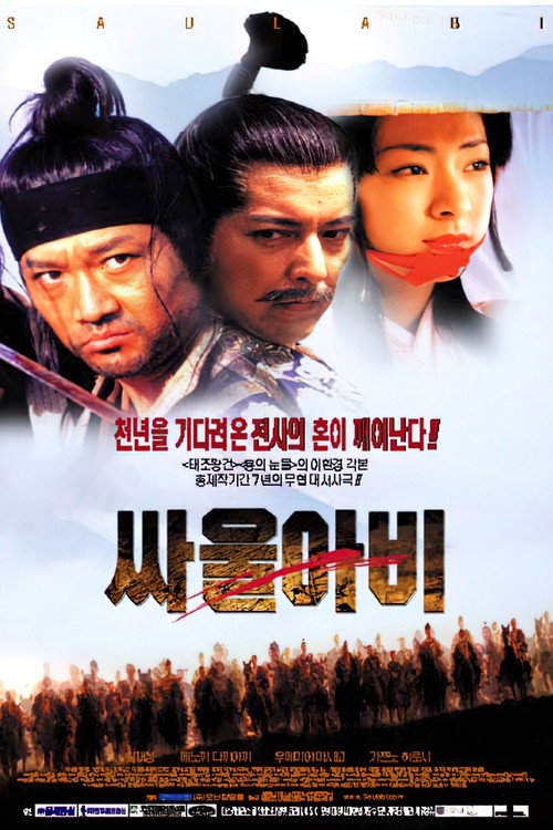 Movie poster for Saulabi (2002)