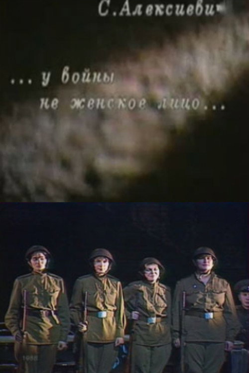 Movie poster for The Unwomanly Face of War (1988)