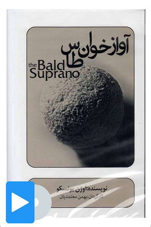 Movie poster for Bald Singer (2012)