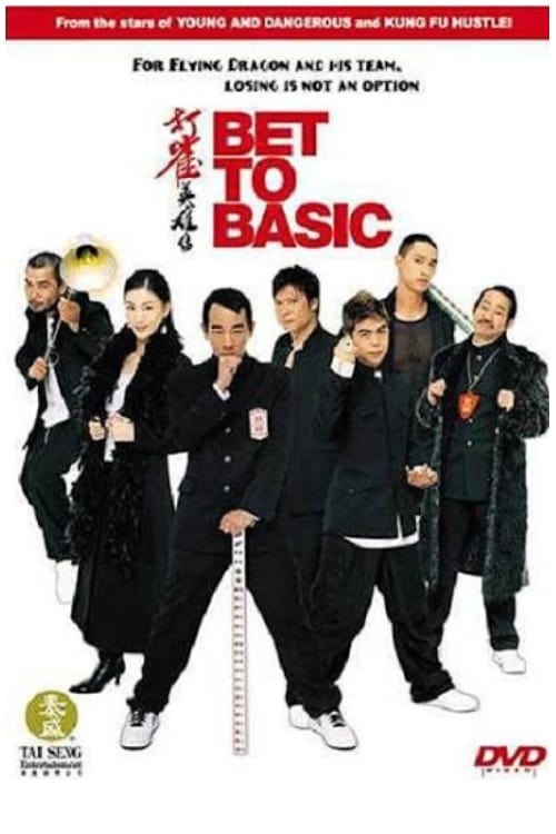 Movie poster for Bet to Basic (2006)