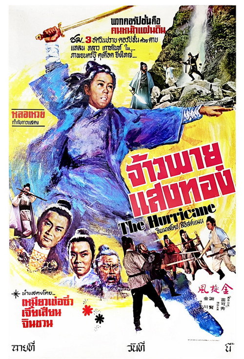 Movie poster for The Hurricane (1972)