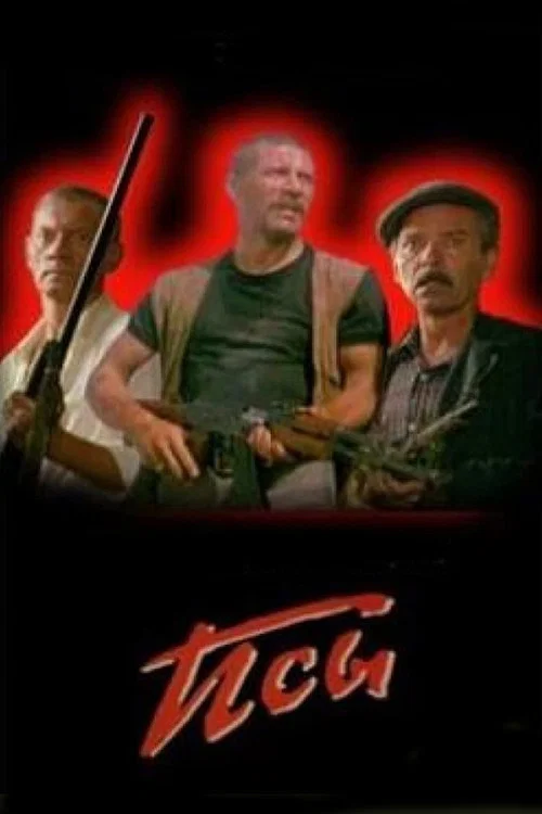 Movie poster for Stray Dogs (1989)