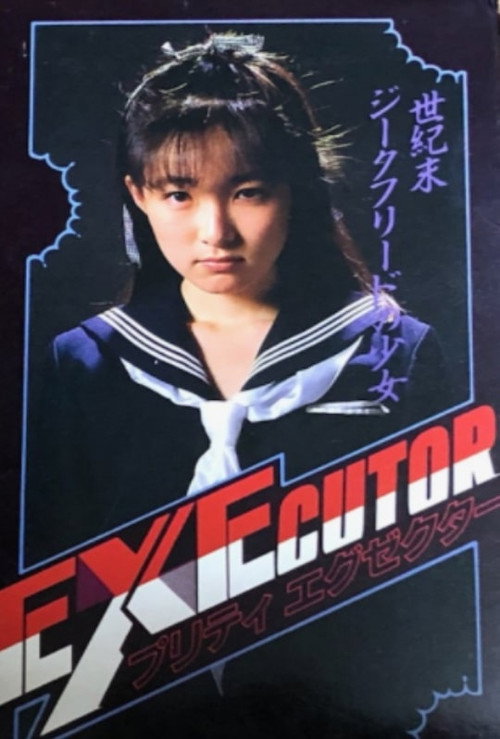 Movie poster for Pretty Executor (1987)