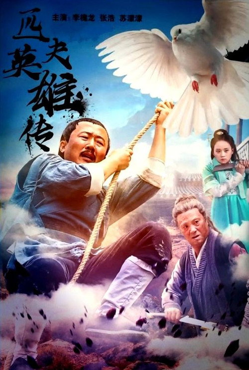 Movie poster for Ordinary Man (2022)