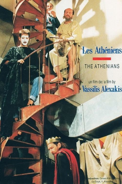 Movie poster for The Athenians (1990)