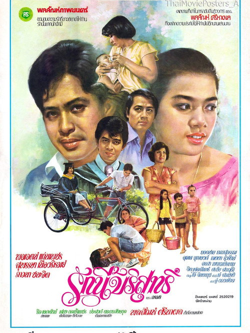 Movie poster for This Love Is Pure