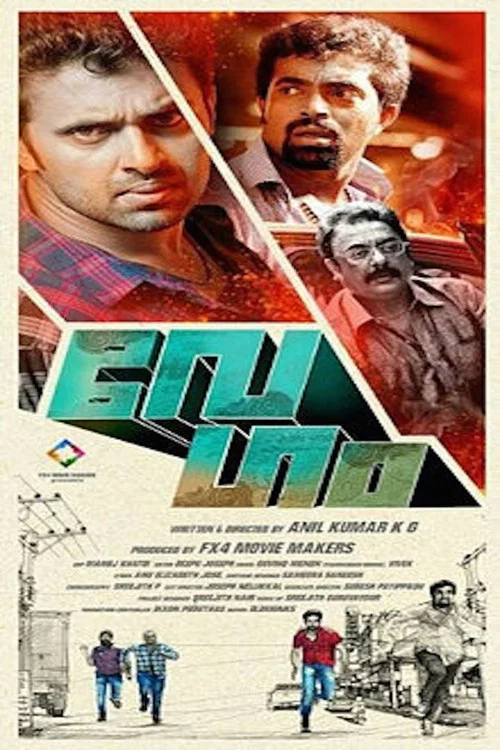 Movie poster for Vegam (2014)