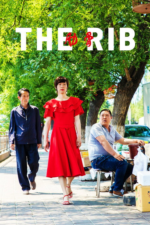 Movie poster for The Rib (2018)