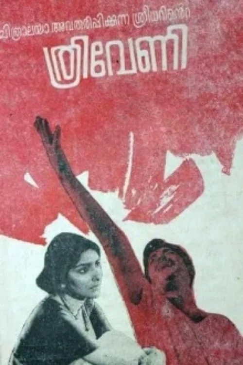 Movie poster for Thriveni (1970)