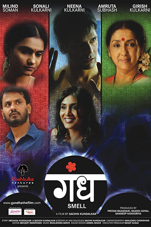 Movie poster for Smell (2009)