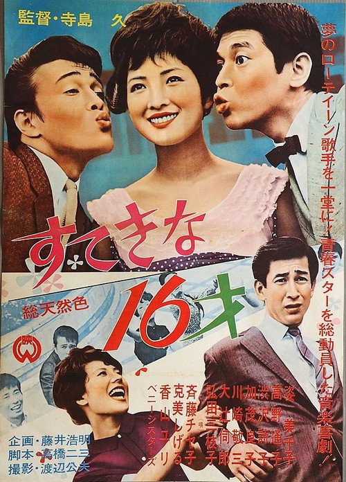 Movie poster for Sutekina 16-sai (1962)