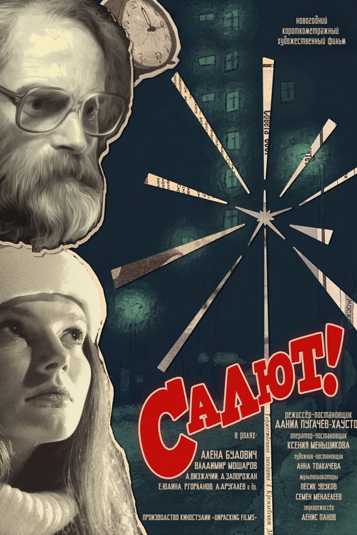 Movie poster for Salute! (2023)