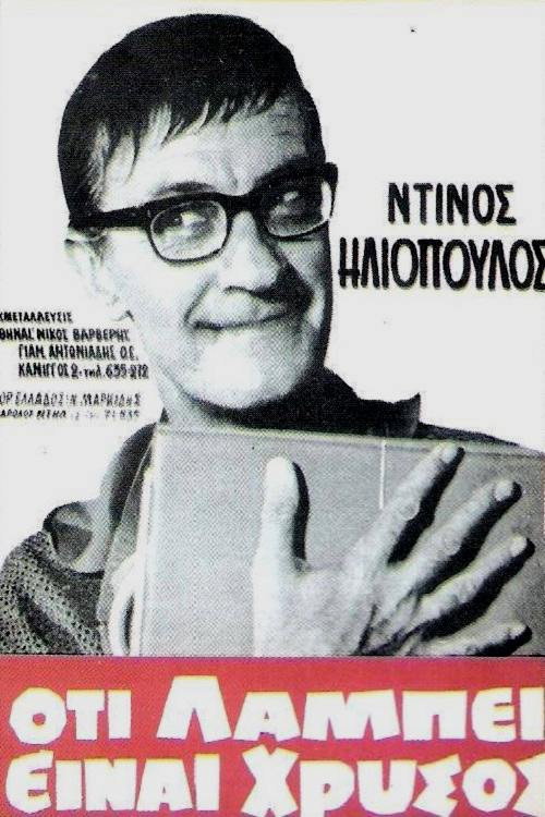 Movie poster for All that glitters is gold (1966)