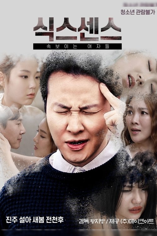 Movie poster for Six Sense: Women in Sight (2020)