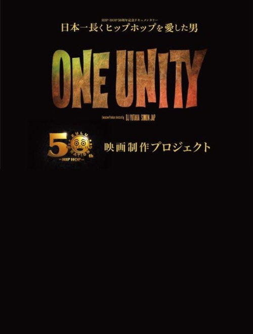 Movie poster for ONE UNITY