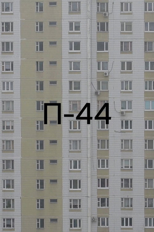 Movie poster for P-44 (2016)