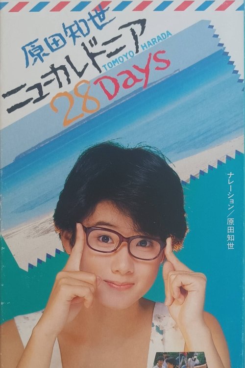 Movie poster for New Caledonia 28 Days (1985)