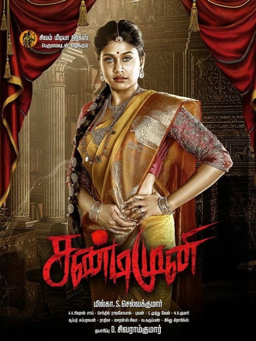 Movie poster for Sandimuni (2020)