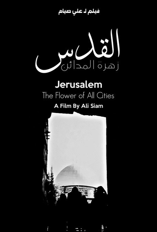 Movie poster for Jerusalem: The Flower of All Cities (1969)
