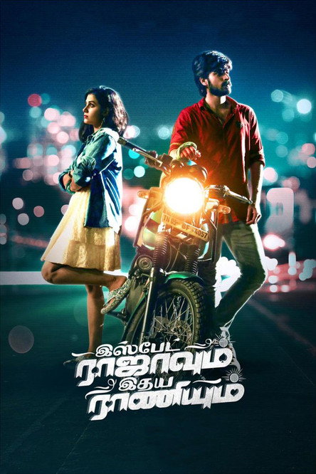 Movie poster for Ispade Rajavum Idhaya Raniyum (2019)