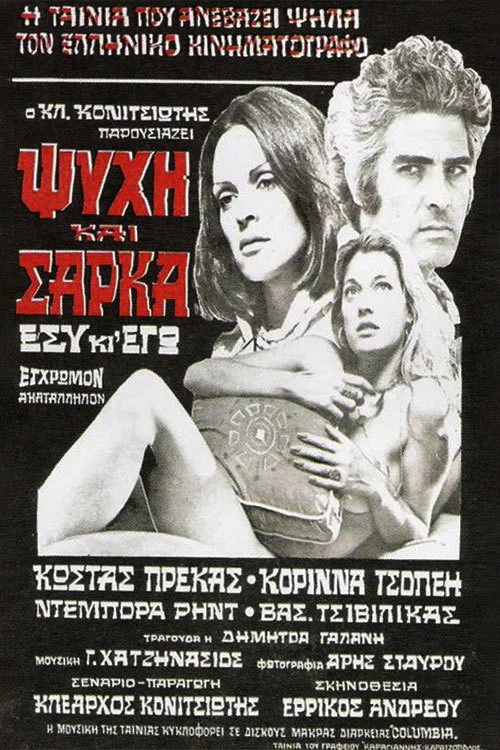 Movie poster for Soul and Flesh (1974)