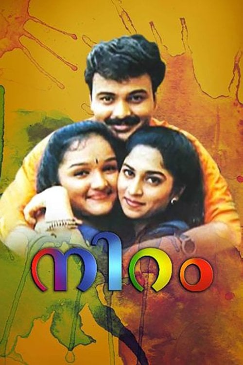 Movie poster for Niram (1999)