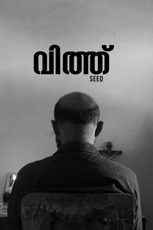 Movie poster for Seed (2017)