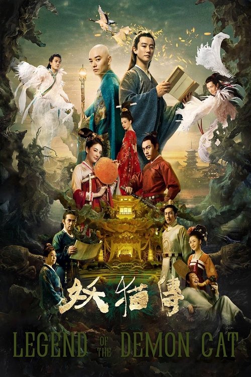 Movie poster for Legend of the Demon Cat (2017)