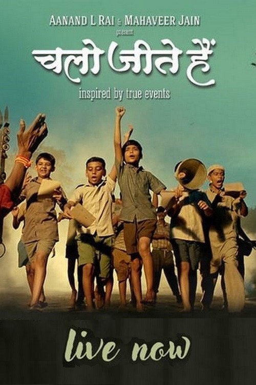 Movie poster for Chalo Jeete Hain (2018)
