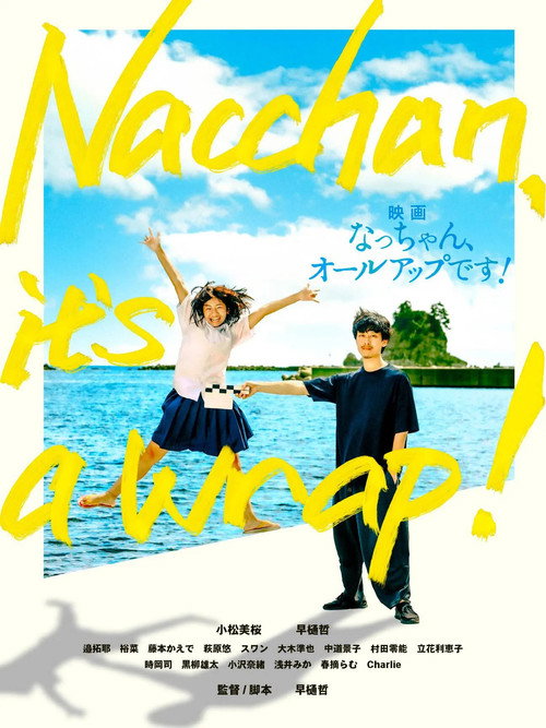 Movie poster for Nacchan, It's a Wrap! (2025)