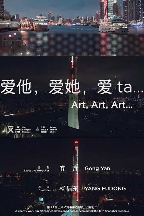 Movie poster for Art, Art, Art. (2021)