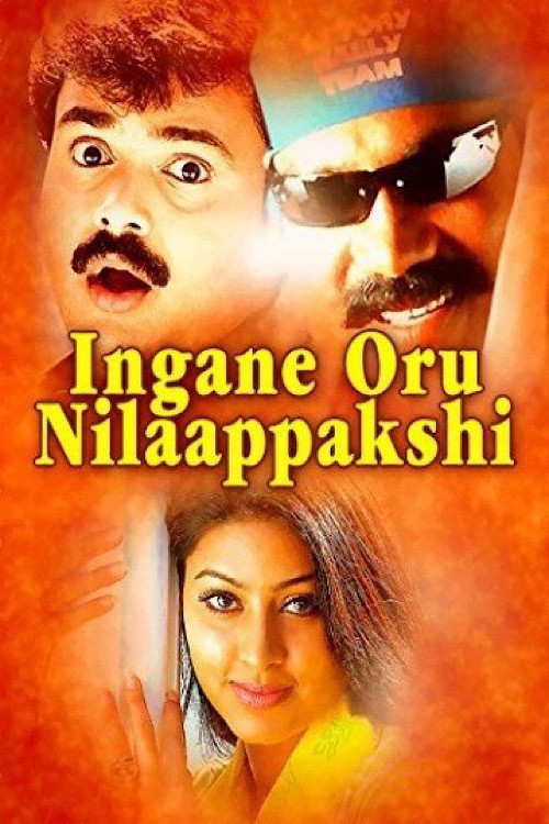 Movie poster for Ingane Oru Nilapakshi (2000)