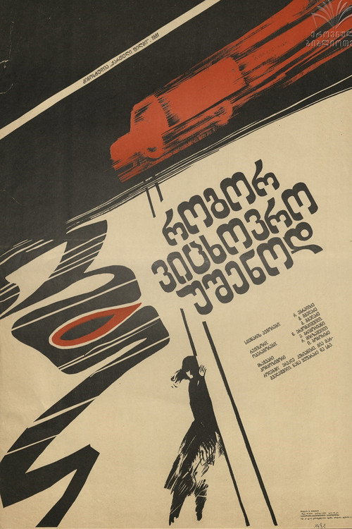 Movie poster for How I Can Live Without You? (1980)